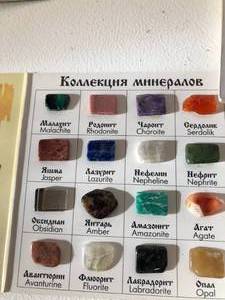 Siberian Gems