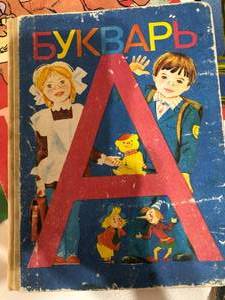 Soviet Russian Antique Childrens books  puzzle & Russian Playing Cards