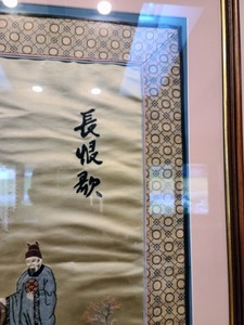 Framed Asian Embroidered Textile