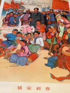 lot 203 image: Vintage Asian Inspired Poster