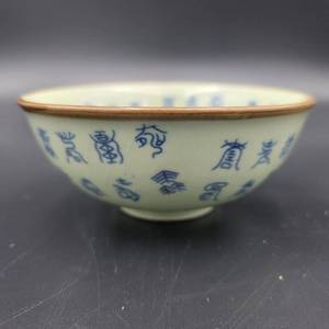 lot 62 image: Vintage Chinese Ceramic Celadon Bowl with Ancient Calligraphy