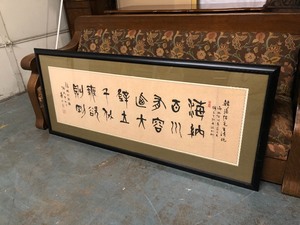 lot 257 image: HUGE Framed Vintage Oriental Calligraphy Artwork