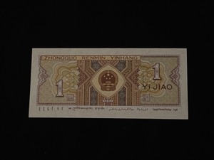 Foreign Currency Zhongguo Renmin Yinhang