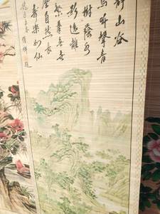 lot 456 image: Three Bamboo Wall-hanging Scrolls