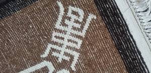 lot 64 image: Black and Brown Wool Oriental Area Rug