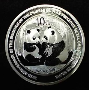 2009 Chinese Silver Panda