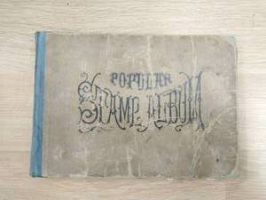 lot 15 image: Old Stamp Album