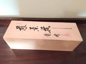 lot 189 image: Japanese Bowls in Wood Box