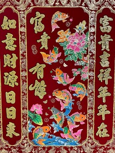 lot 203 image: Tapestry from Hong Kong