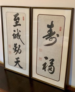 lot 178 image: Pair of Asian Prints