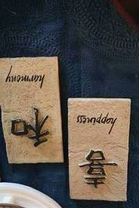 lot 139 image: Happiness--Harmony--Tranquility--Love Pictures With Oriental Writing On Them----Poodle Sitting On A Couch
