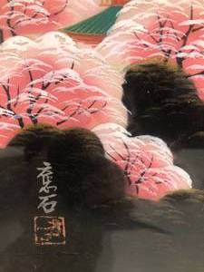 lot 55 image: Bold Colored Japanese Landscape
