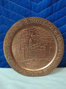 Sarajevo Copper Plate