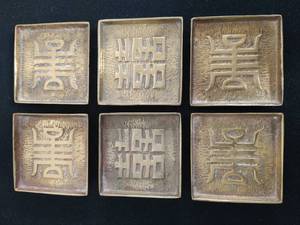 lot 166 image: Six Brass Trays