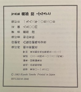 lot 105 image: Japanese Photography Book