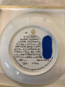 lot 138 image: King Tut Collector Plates from Osiris Porcelain (H2)