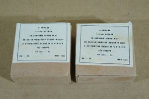 lot 109 image: 30 Military Surplus 7.62 x 39 Ammo
