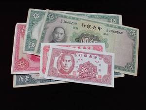 Vintage Chinese Currency Lot