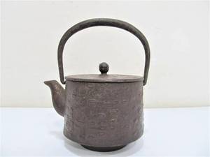 lot 238 image: Small Antique Signed Japanese Metal Teapot