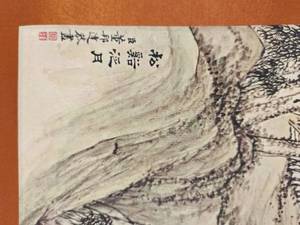 lot 16 image: Large Asian Style Scroll Art