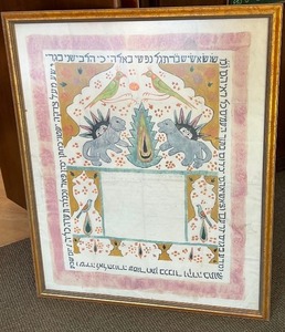 lot 101 image: Vintage Framed Jewish Wedding Contract