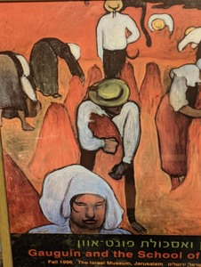 lot 65 image: Framed Israel Museum Print