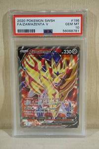 lot 167 image: 2020 Pokemon SWSH Full Art Zamazenta V Card - PSA 10