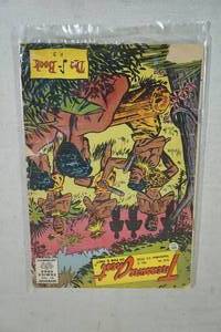 lot 202 image: 1958 Treasure Chest Vol 14 #2 Comic Book - 10c