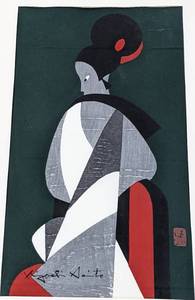 lot 5 image: Kiyoshi Saito Signed Sosaku Hanga Woodblock Print of Japanese Puppet