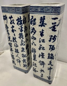 Pair of Asian Inspired Square Vases