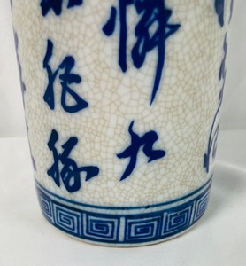 Amazing Asian Style Vase