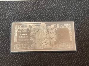 Worlds Banknotes in Sterling Silver by The Franklin Mint