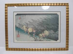 lot 254 image: Japanese Woodblock Print Utagawa Hiroshige Shono Driving Rain Matsumoto