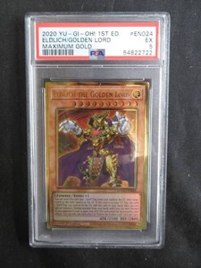 1ST EDITION 2020 YU-GI-OH  ELDLICHGOLDEN LORD