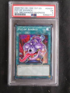 1ST EDITION YU-GI-OH  POT OF AVARICE