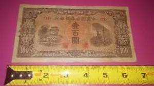 100 Yuan China Bank WWII