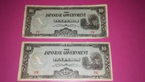 (2) WWII Japanese Government Ten Pesos PE Philippine Currency.