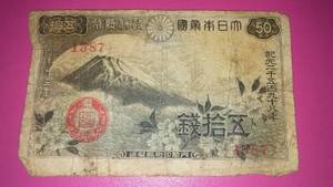 WWII 50 Japanese Military Currency � Rare