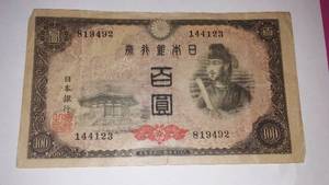 100 Yuan China Currency WWII