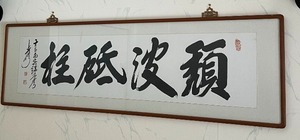 Asian Framed Print