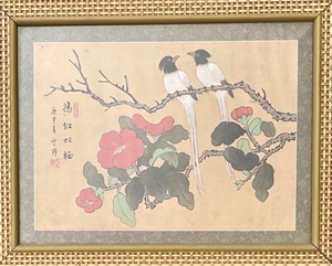 Asian Framed Print
