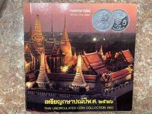 1983 Thai Uncirculated Proof Set