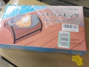 Pet Hammock ...