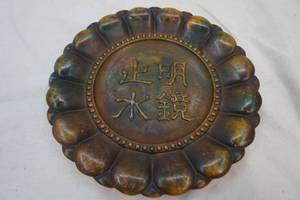 vintage oriental cast iron wall medallion