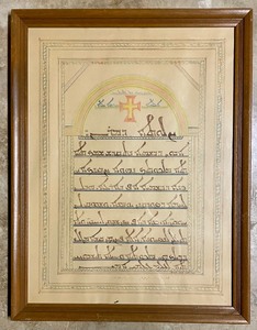 The Lords Prayer Written in Aramaic