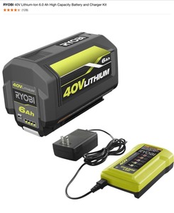 RYOBI 40V Lithium-Ion 6.0 Ah High Capacity Battery and Charger Kit & 40V 5.0 Ah High Capacity Battery. See Pictures