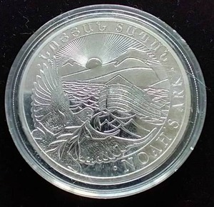 2018 Armenia Noahs Ark 1 Oz. Silver Coin