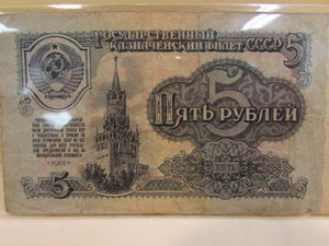 1961 Rubel Note