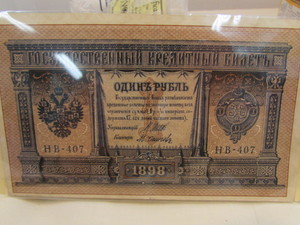 1898 Russia Rubel
