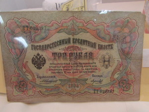 1905 Russia Rubel